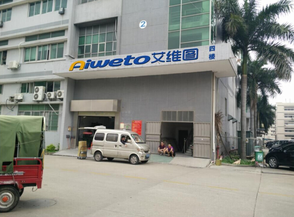 熱烈慶祝艾維圖科技喬遷之喜，開(kāi)啟新征程！