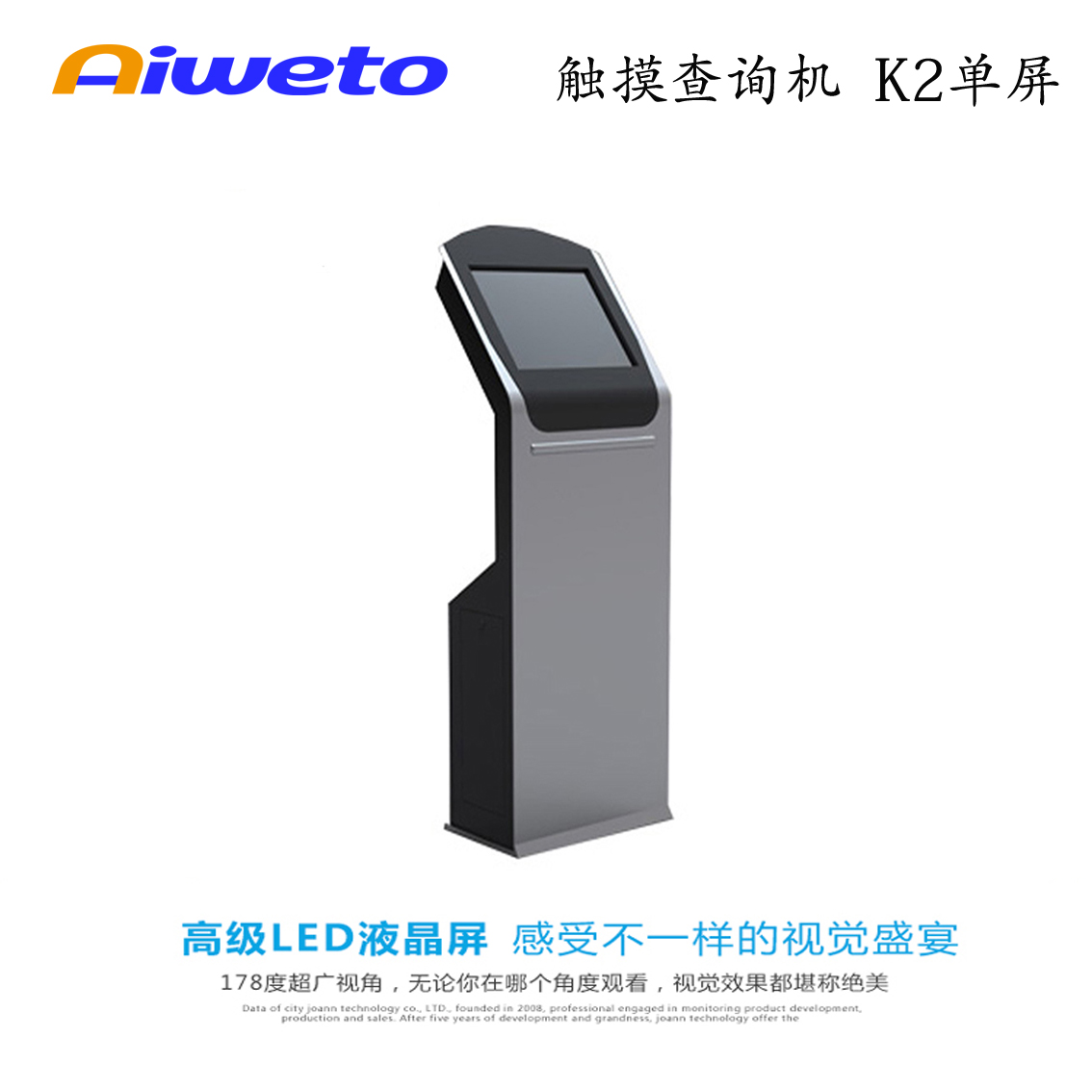 17”19”查詢機(jī)，K2單屏