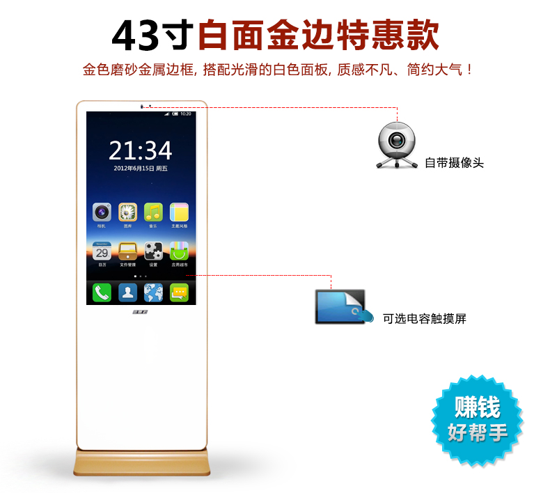 艾維圖：五年專注研發(fā)、生產(chǎn)、銷售液晶廣告機